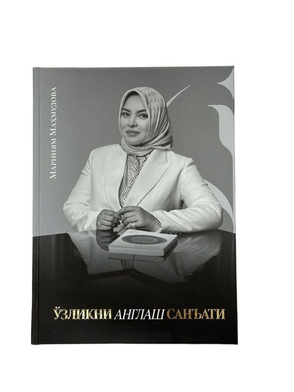 Марям Махмудова китоби