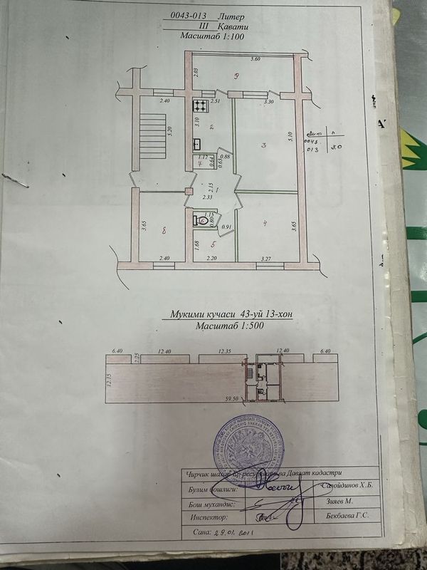 Продается 3 ком квартира