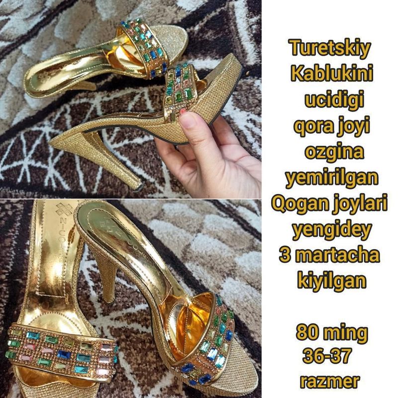 Турецкая тапочка Турецкая тапочка