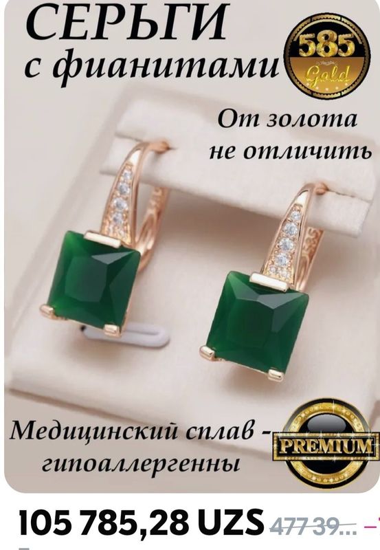 Продаются новые серьги. Ювелирная бижутерия.Медицинский сплав. Продаются новые серьги. Ювелирная бижутерия.Медицинский сплав.