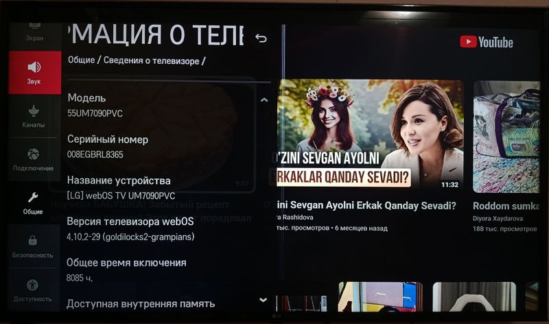 телвизор LG 55 Smart tv Model UM7090PVC