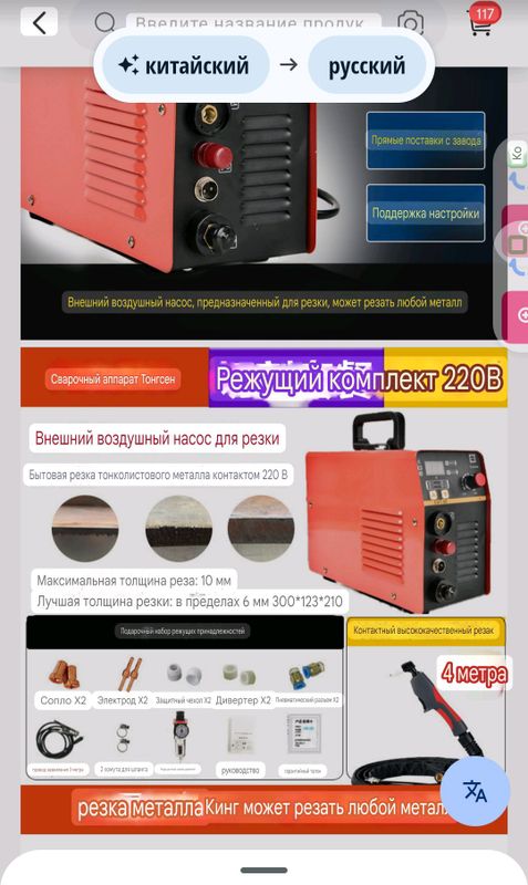 плазморез для металла набор плазморез для металла набор