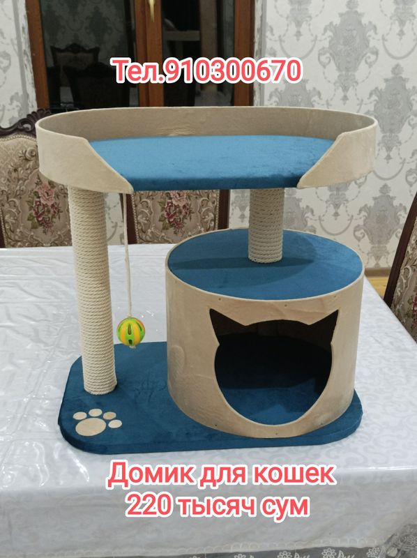 Домик для кошек...