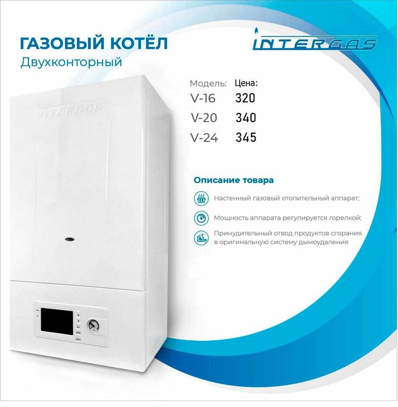 Двухконторный Газовый котёл 16/20/24 кВт — напрямую от производителя Двухконторный Газовый котёл 16/20/24 кВт — напрямую от производителя