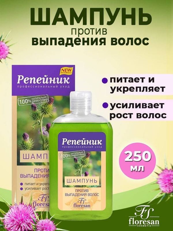 Floresan REPEYNIK shampuni Floresan REPEYNIK shampuni