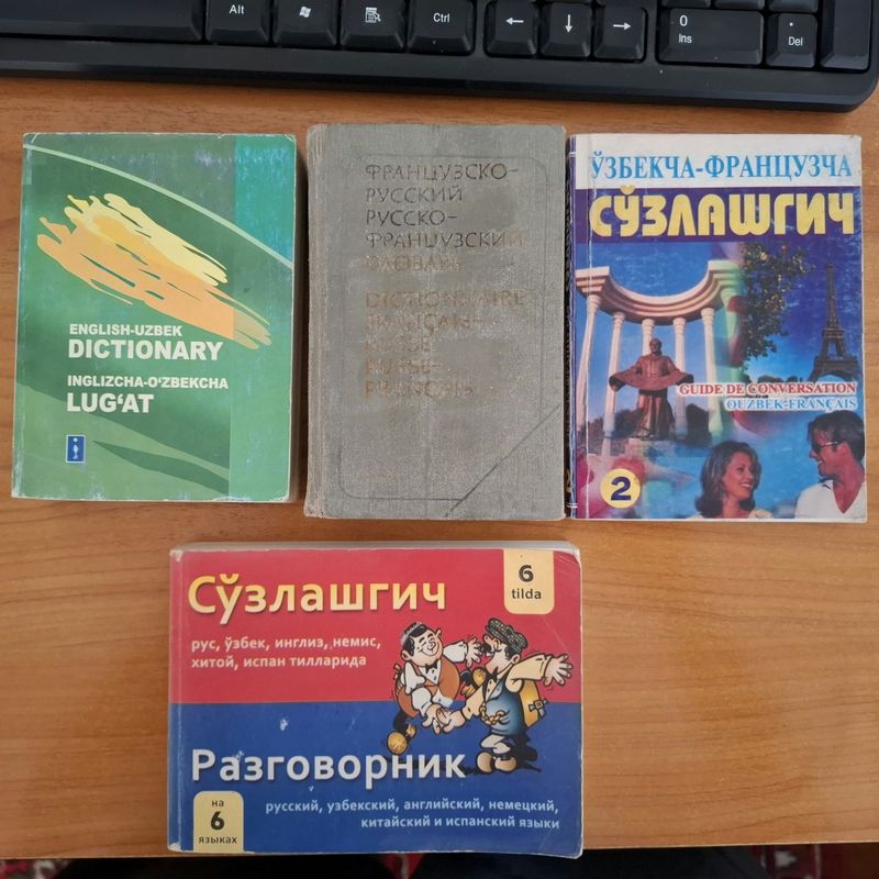 Французско-русский словарь Французско-русский словарь