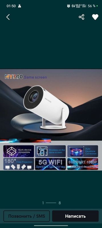 проектор H300 Ultra