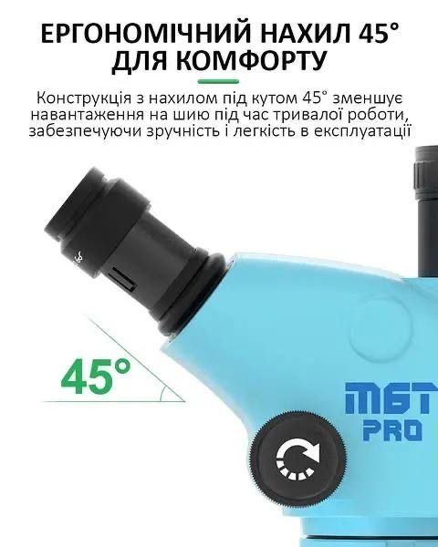 Микроскоп M6T Pro Микроскоп M6T Pro