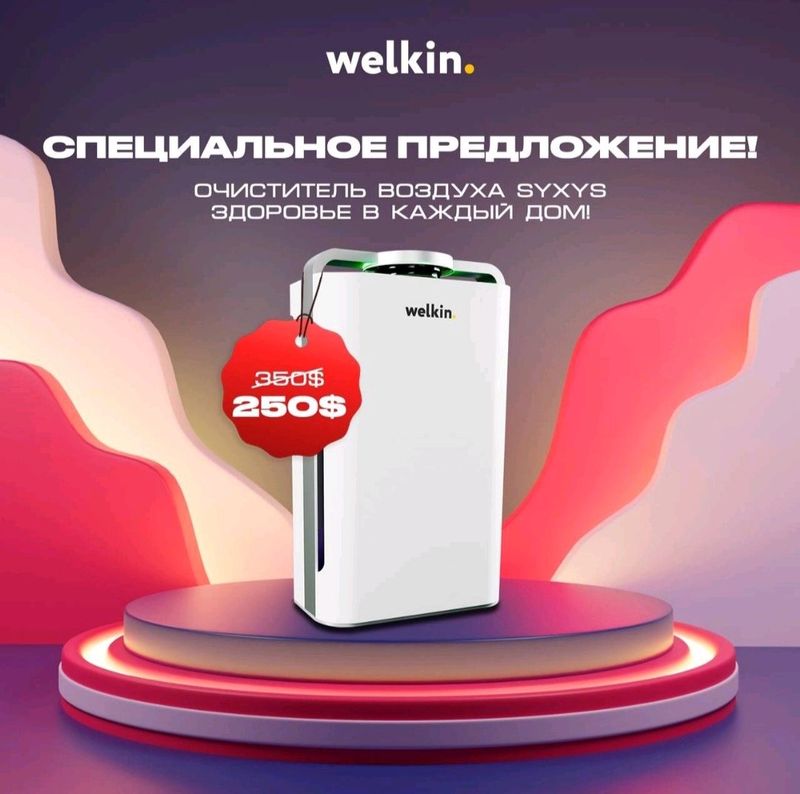 очиститель и увлажнитель воздуха Welkin 60 m2