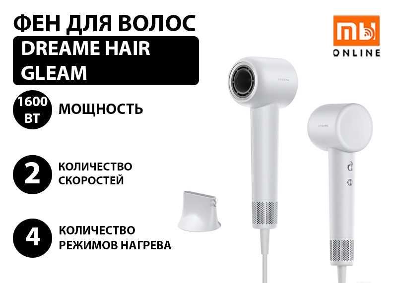 Фен для волос Dreame Hair Gleam (белый)