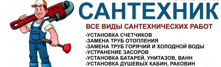 Бухоро шахар буйлаб ?? 24/7 Сантехника хизмати тез ва сифатли Бухоро шахар буйлаб ?? 24/7 Сантехника хизмати тез ва сифатли