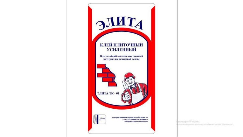 Усилинни клей,кафел клей,кафелни клей,kafelni kley optom