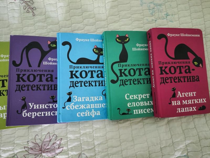 Продаётся комплект книг Приключения кота-детектива Продаётся комплект книг Приключения кота-детектива