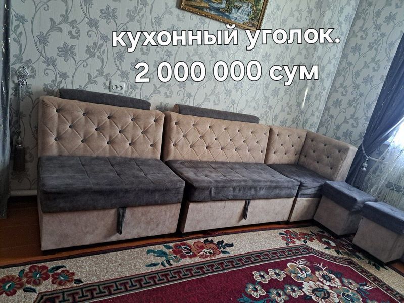 Срочно продам кухоный уголок Срочно продам кухоный уголок