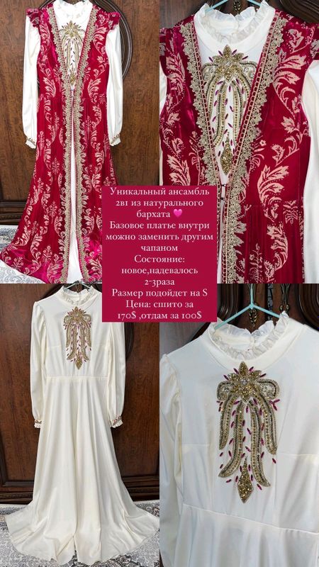 Ansambl, chapan naketka& baza ko'ylak Ansambl, chapan naketka& baza ko'ylak