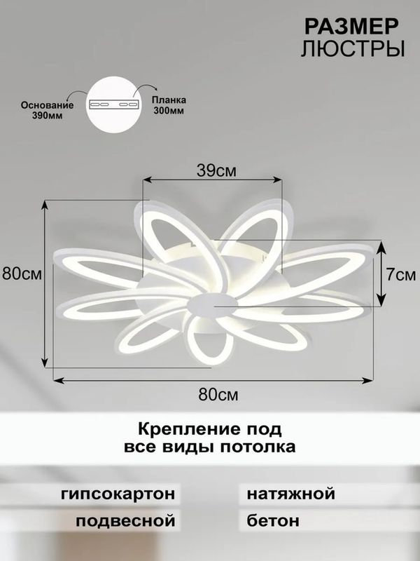 Люстра потолочная c пультом Люстра потолочная c пультом