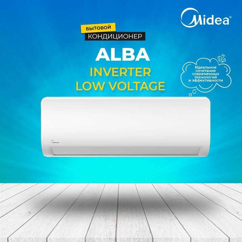 Кондиционер Midea Alba — инвертор, Wi-Fi, бесшумный Кондиционер Midea Alba — инвертор, Wi-Fi, бесшумный