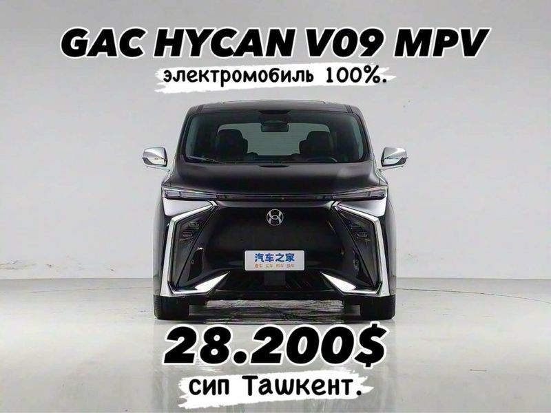 Gac HYCAN V09 электромобиль 100% буюртмага юклийман