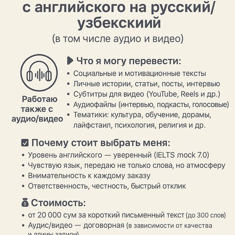 Профессиональный перевод с английского на русский/узбекский (в том чис