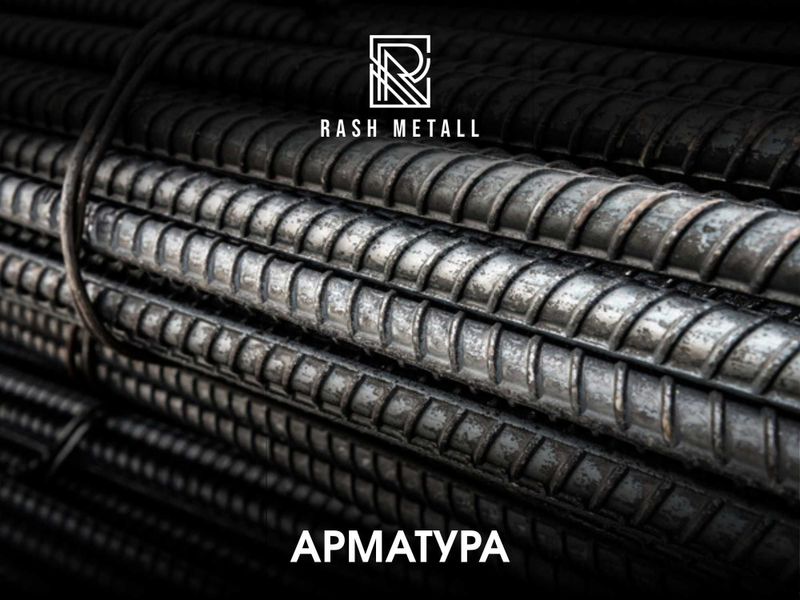 Оптом Нархларда Арматура Узб, Россия / Armatura