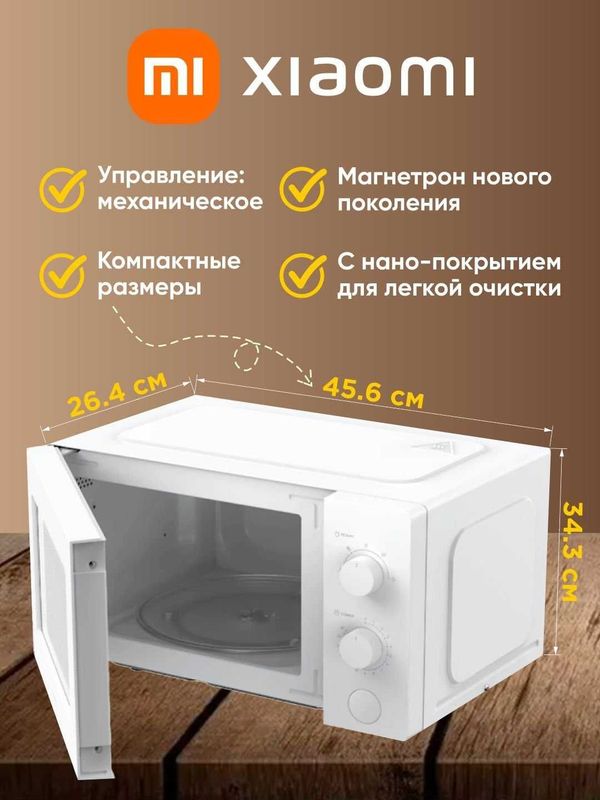 Микроволновая печь Xiaomi Microwave Oven Global версия, 20 л белый