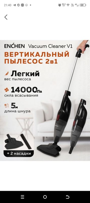 Пылесос Xiaomi enchen