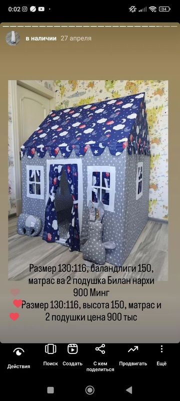 Домик палатка вигвам Домик палатка вигвам