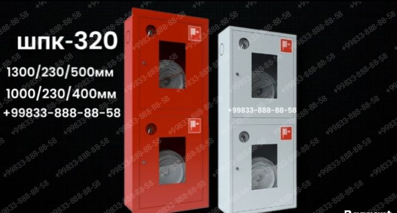 Шкаф пожарный ПШ-7 ШПК-320 Шкаф пожарный ПШ-7 ШПК-320