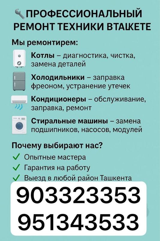 котел холодильник кондиционер кир мошина ремонт котел холодильник кондиционер кир мошина ремонт