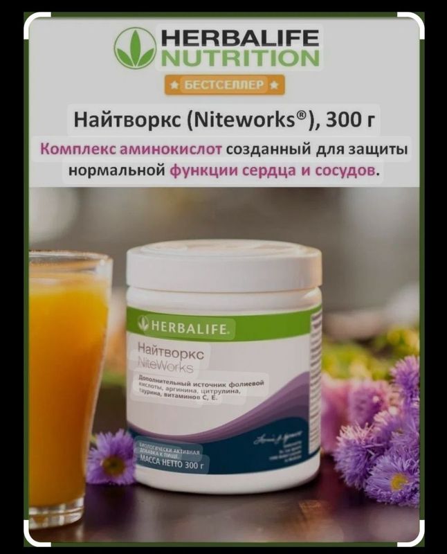 Herbalife nutrition