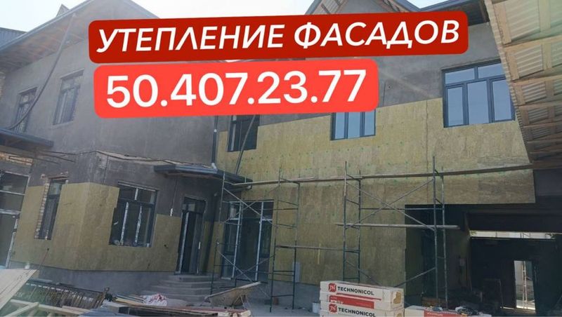 Базалт йопиштириш серпиянка сетка капелны клий шкатурниы фасад Базалт йопиштириш серпиянка сетка капелны клий шкатурниы фасад