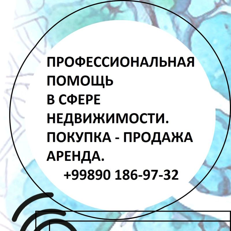 Поможем продать, купить, снять,сдать недвижимость
