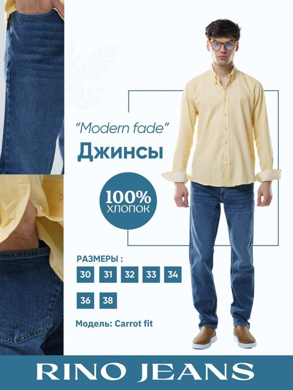 Мужские джинсы “Modern fade”, синие Мужские джинсы “Modern fade”, синие