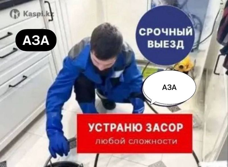Устранение засора. Срочный выезд. Сантехник Устранение засора. Срочный выезд. Сантехник