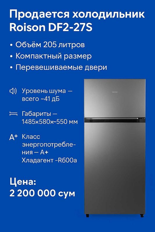 Продается холодильник / Muzlatgich Sotiladi Roison DF2-27S | 205 л Продается холодильник / Muzlatgich Sotiladi Roison DF2-27S | 205 л
