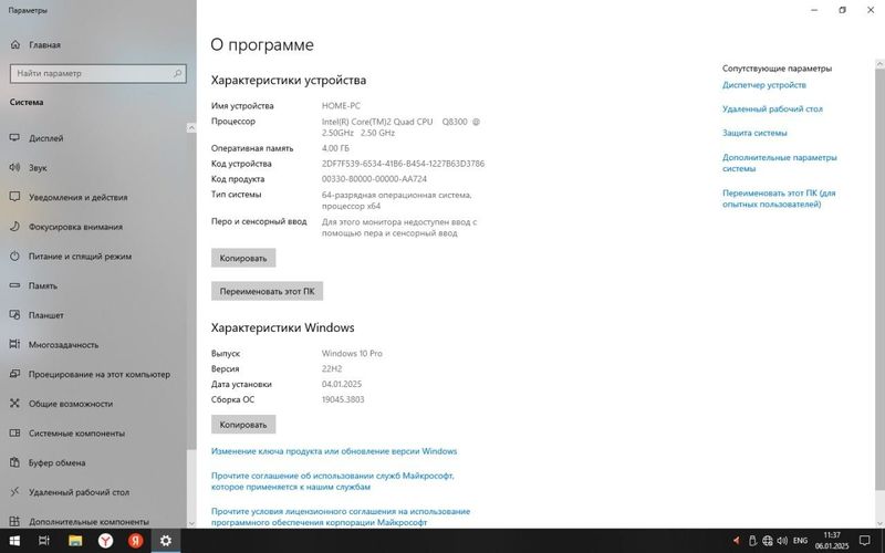 Готовый компьютер и монитор (Windows 10 pro + программы Office)