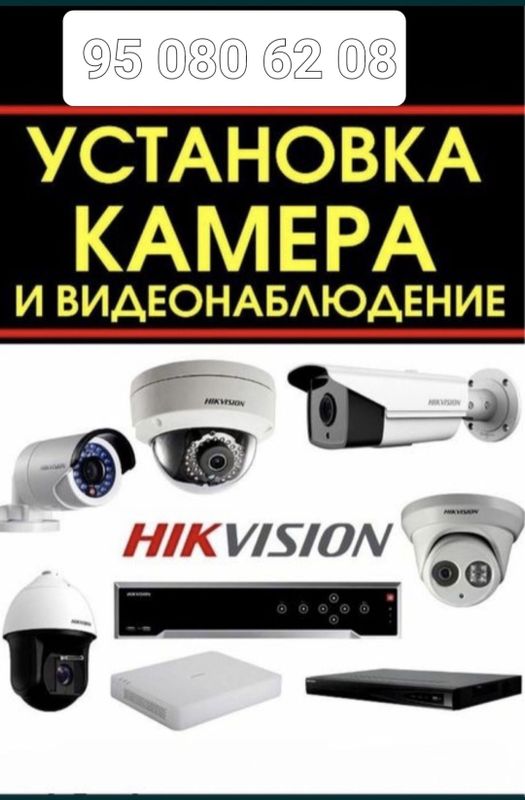 Kamera ustanovka
