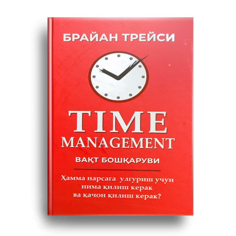 Taym management vaqtni boshqarish. Taym management vaqtni boshqarish.