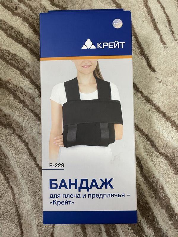 Бандаж для плеча и предплечья-«Крейт» Бандаж для плеча и предплечья-«Крейт»