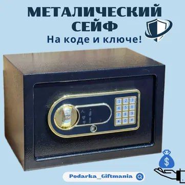 Сейф металлический 2в1 на ключе и коде Сейф металлический 2в1 на ключе и коде