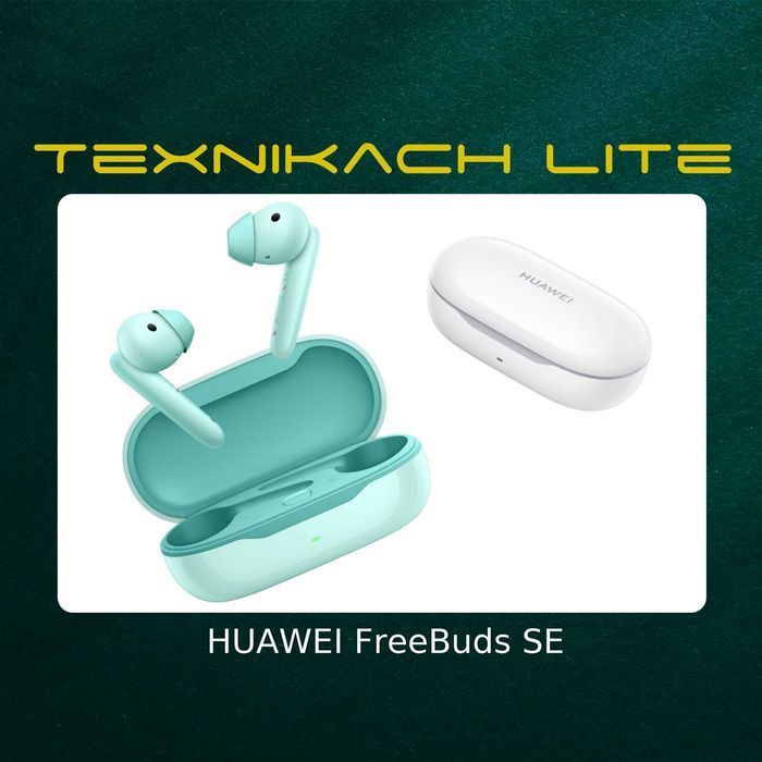 HUAWEI FreeBuds SE | Доставка Бесплатно