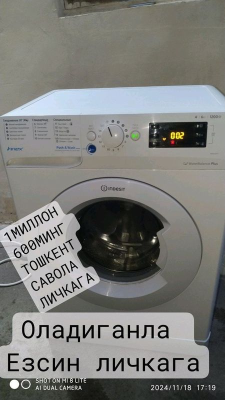 индесит индесит