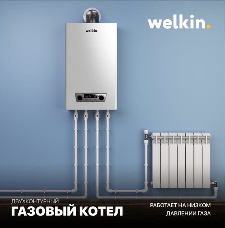 Газовый двухконтурный котёл Welkin 20кВт