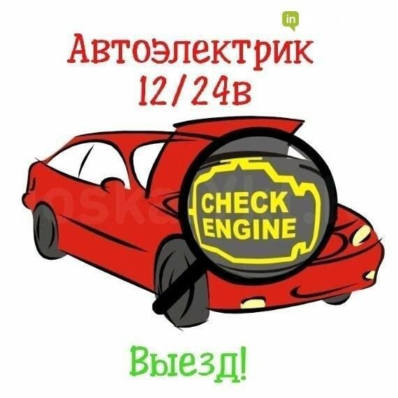 Avtoelektrik viezd Samarqand 24/7