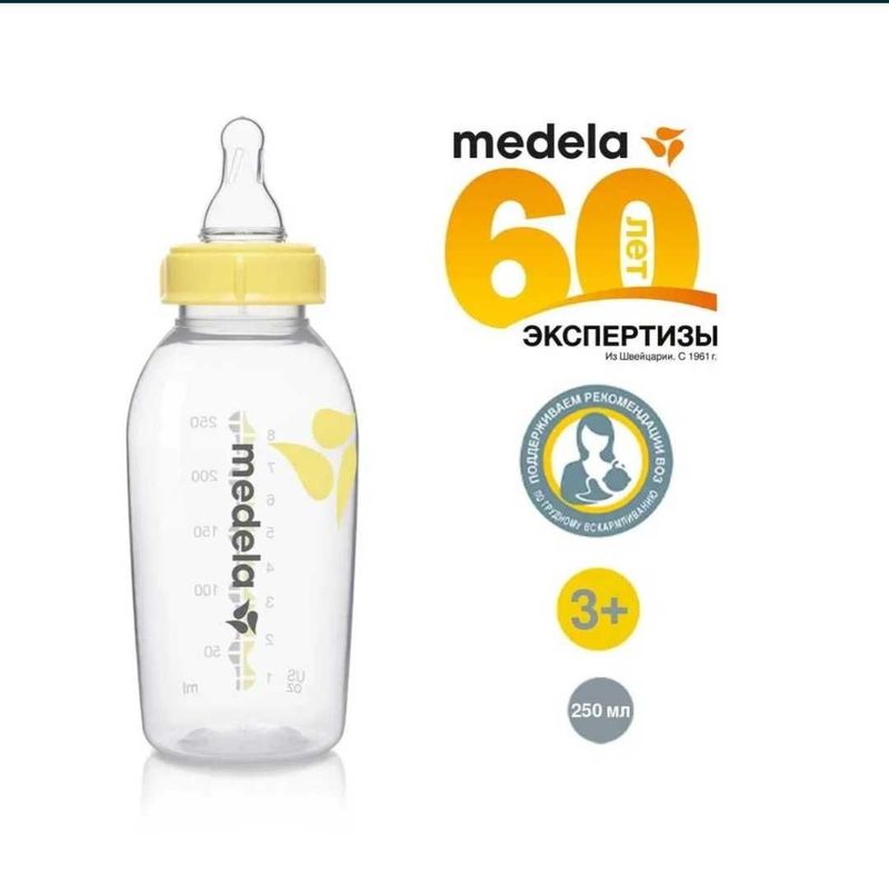 Medela бутылочки 250мл Новые