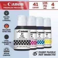 CANON GI-41, G-490 чернила Бесплатная доставка по Ташкент. CANON GI-41, G-490 чернила Бесплатная доставка по Ташкент.