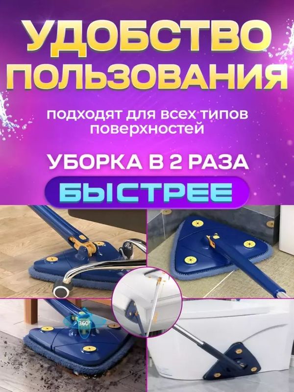 Siqilishi rostlanadigan aylanuvchi shvabra