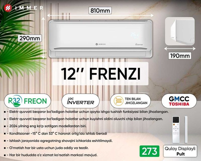 Кондиционер Immer Frenzi 12 Inverter