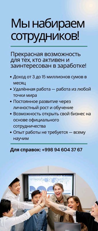 Дополнительный заработок