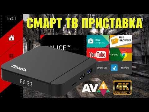 Android box 4/32 самый популярный Android box 4/32 самый популярный